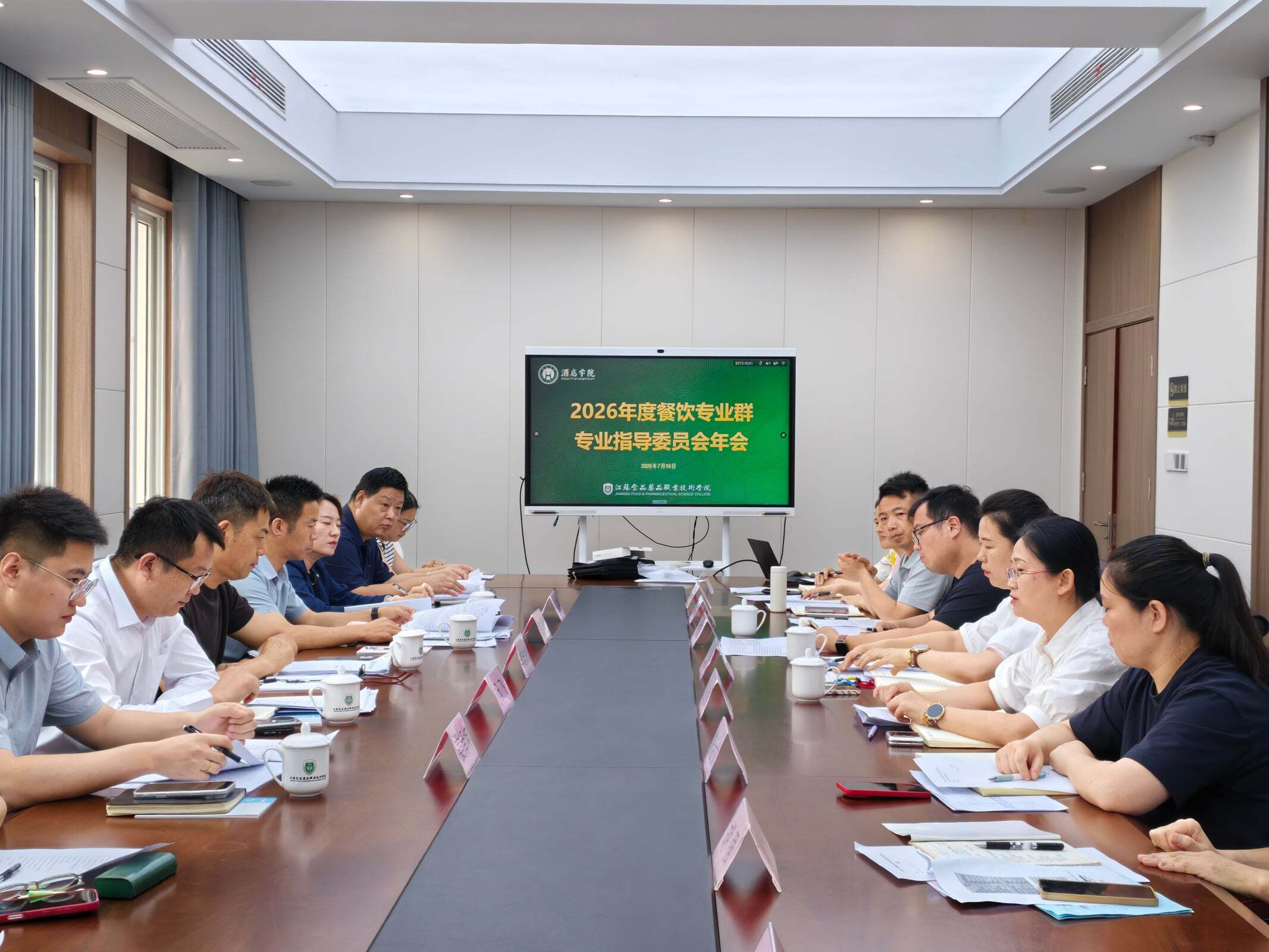 会议现场
